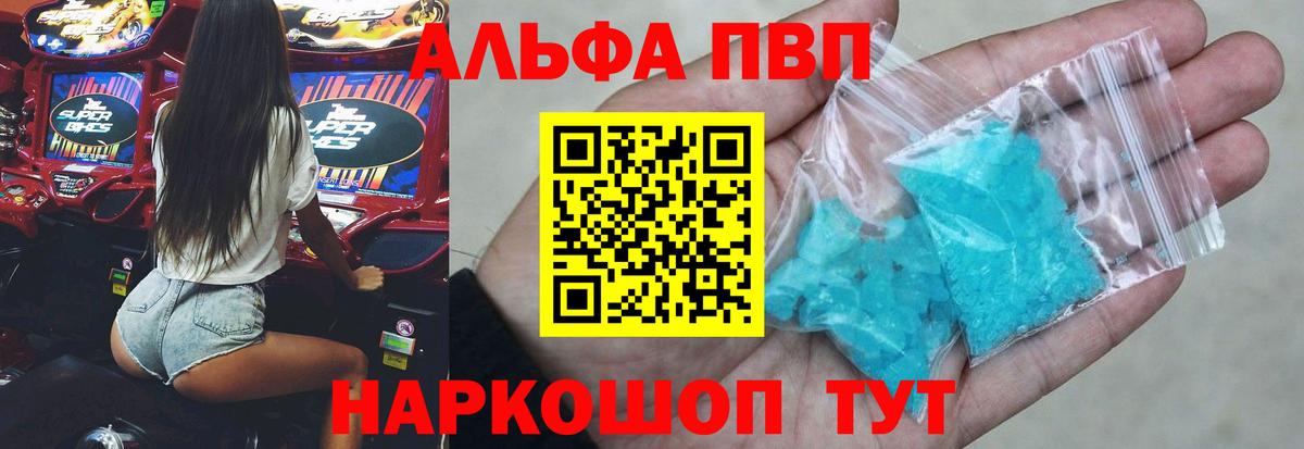 Alpha PVP кристаллы Петрозаводск
