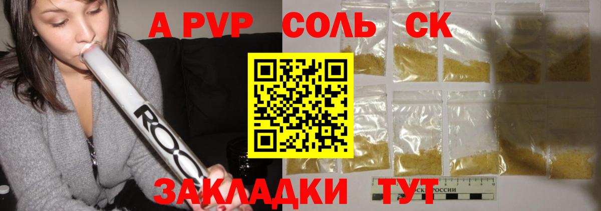 Альфа ПВП кристаллы  Вход с VPN  Alfa_PVP  Петрозаводск  APVP мука 