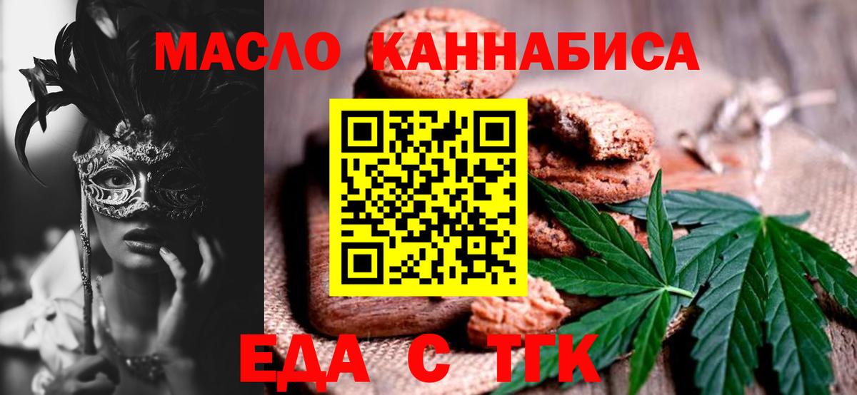 Петрозаводск  Canna-Cookies марихуана  Вход с VPN 