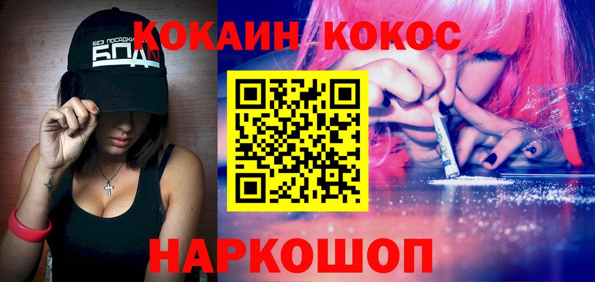Петрозаводск  COCAIN Fish Scale  КОКАИН FishScale  Вход с VPN 