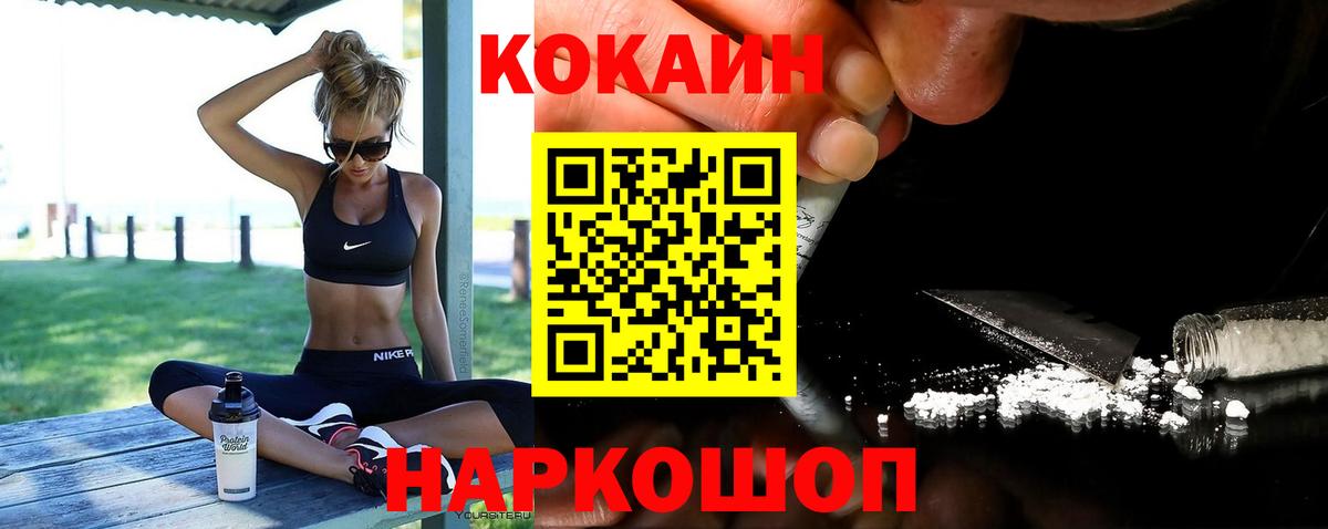 Кокаин 98% Петрозаводск