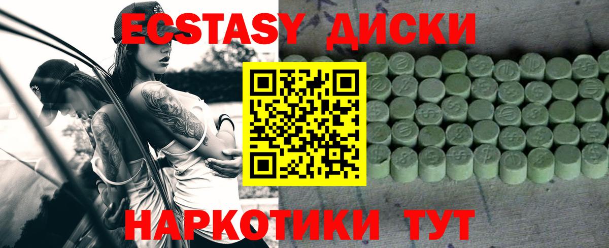 Экстази 250 мг Петрозаводск