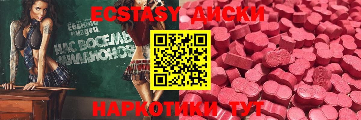 Петрозаводск  Ecstasy mix  Ecstasy  Вход с VPN  Экстази mix 