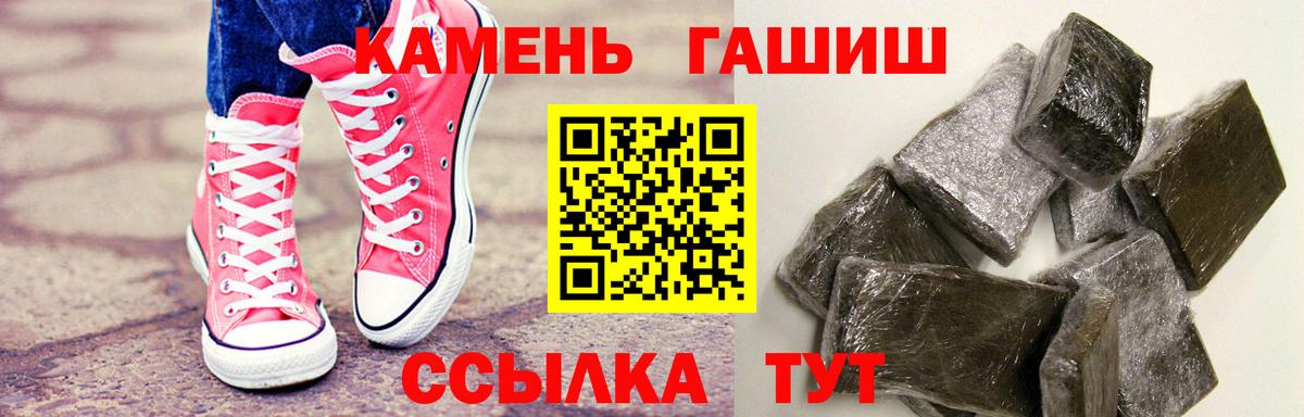 Гашиш хэш  Вход с VPN  Петрозаводск 