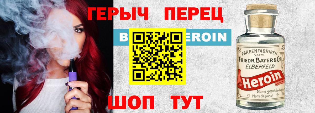Героин Heroin Петрозаводск