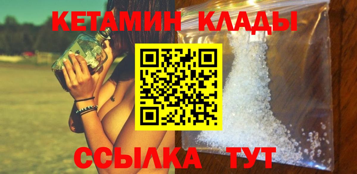   маркетплейс  Вход с VPN  Петрозаводск  Кетамин ketamine 
