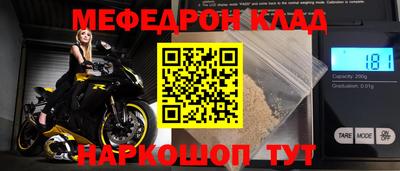 мефедрон мука Рузаевка