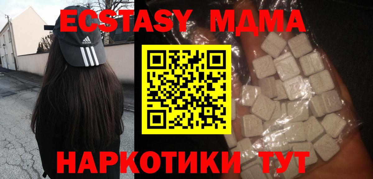 MDMA молли Петрозаводск
