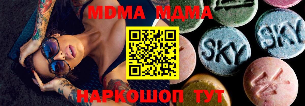 Петрозаводск  МДМА  Вход с VPN  МДМА crystal  МДМА Molly 