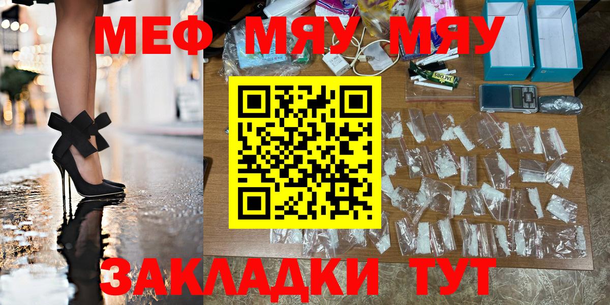 Мефедрон мука  Мефедрон mephedrone  Петрозаводск  Меф  Вход с VPN 