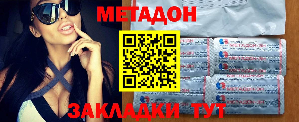 Метадон мёд  Вход с VPN  Петрозаводск 