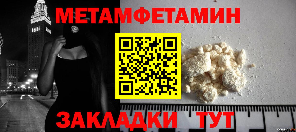 МЕТАМФЕТАМИН Methamphetamine Петрозаводск