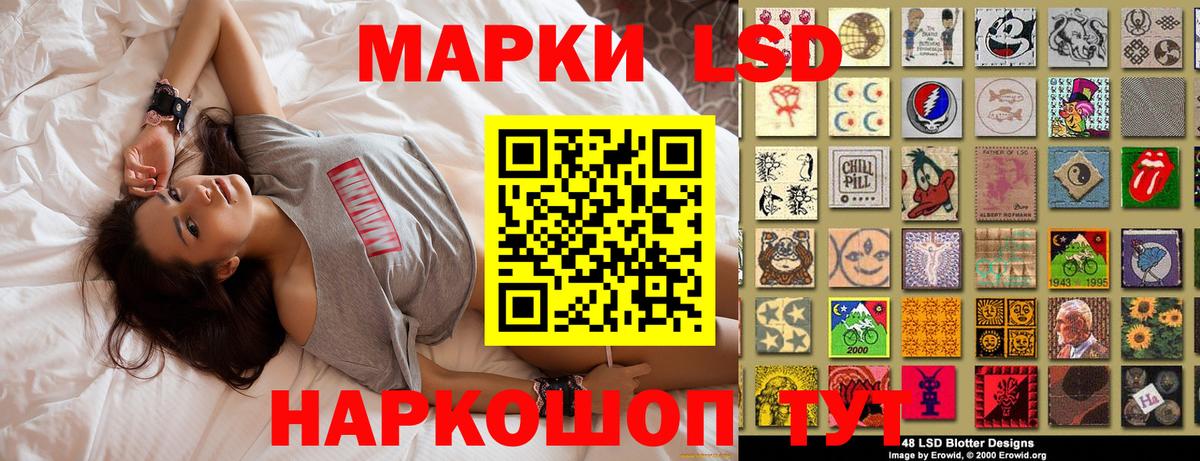 Наркотические марки 1,8мг Петрозаводск