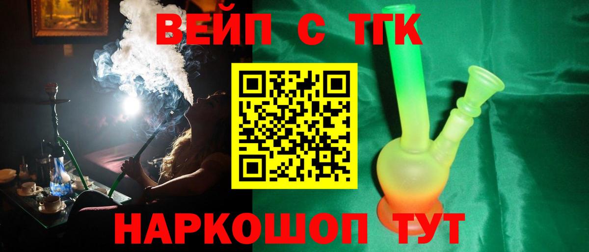 Дистиллят ТГК вейп  Вход с VPN  Петрозаводск 